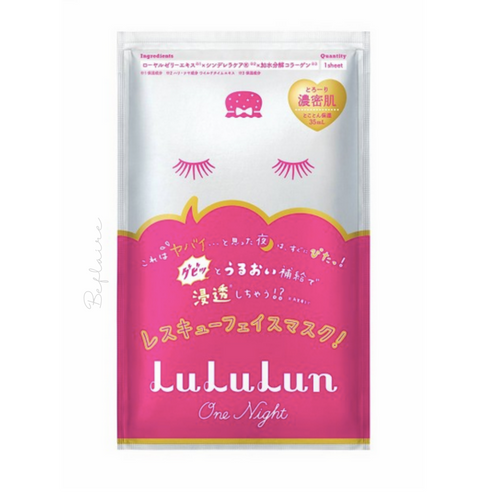 LuLuLun - One Night Rescue Face Mask - Beflaire